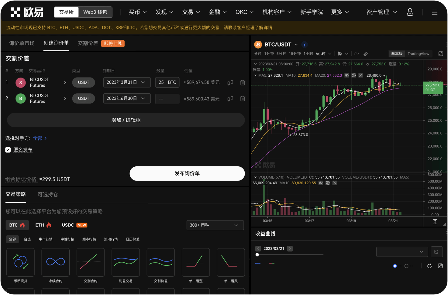 如何避免合约交易中的连环爆仓